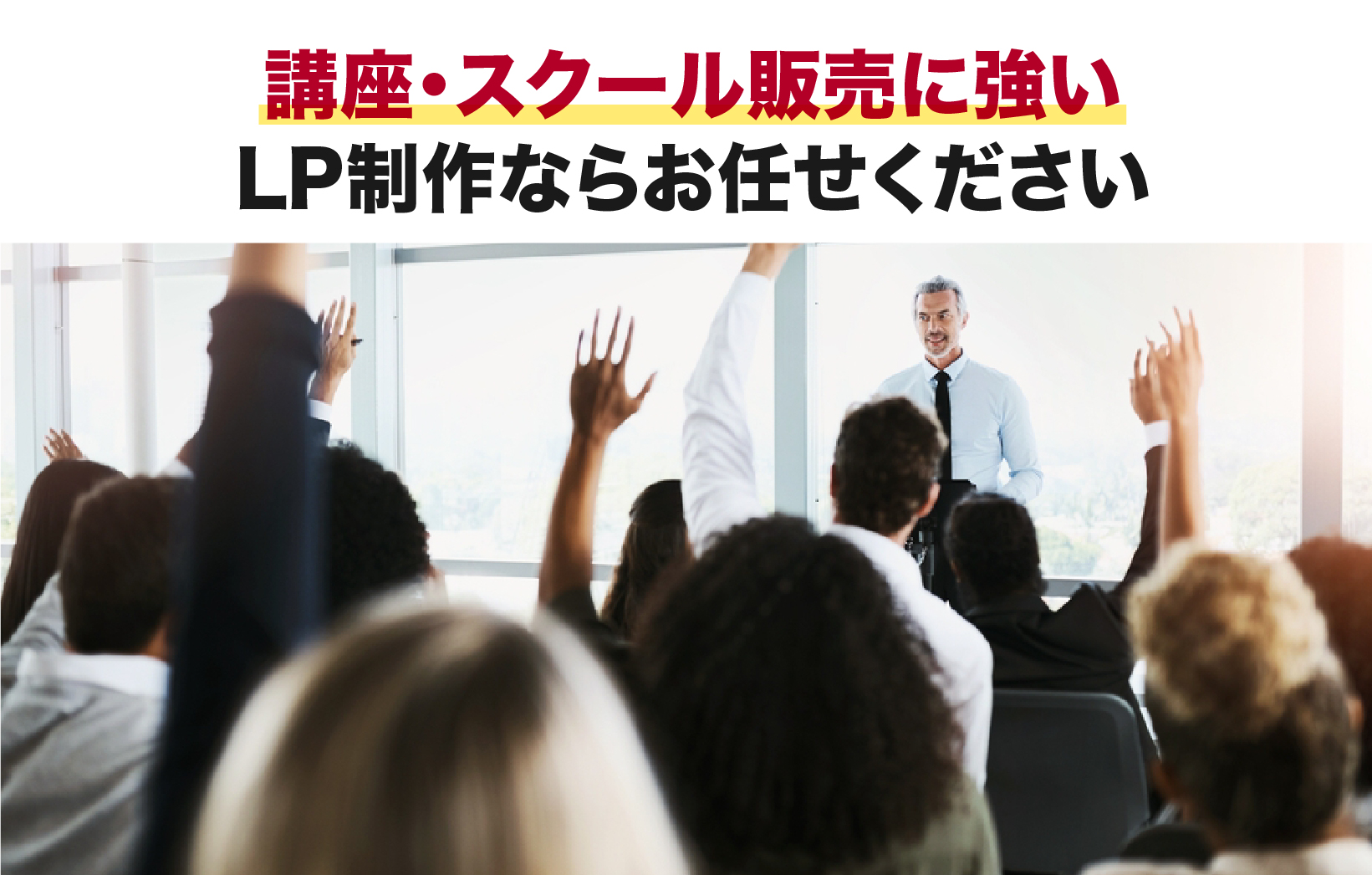 プロダクトローンチに特化したWEB制作会社です